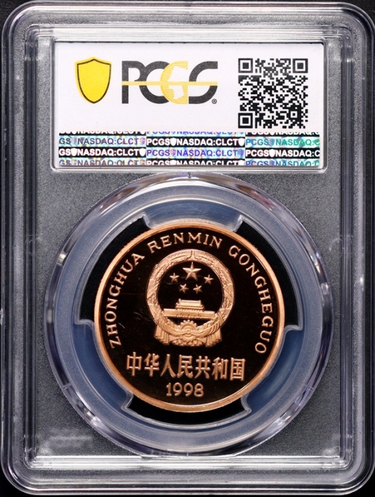  1998年中国珍稀野生动物纪念5元褐马鸡精制 PCGS Proof 69