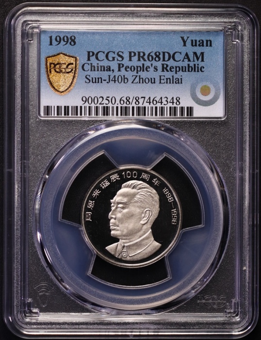  1998年周恩来精制币2枚 PCGS PR68DC