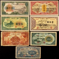  1949年第一版人民币一组四枚