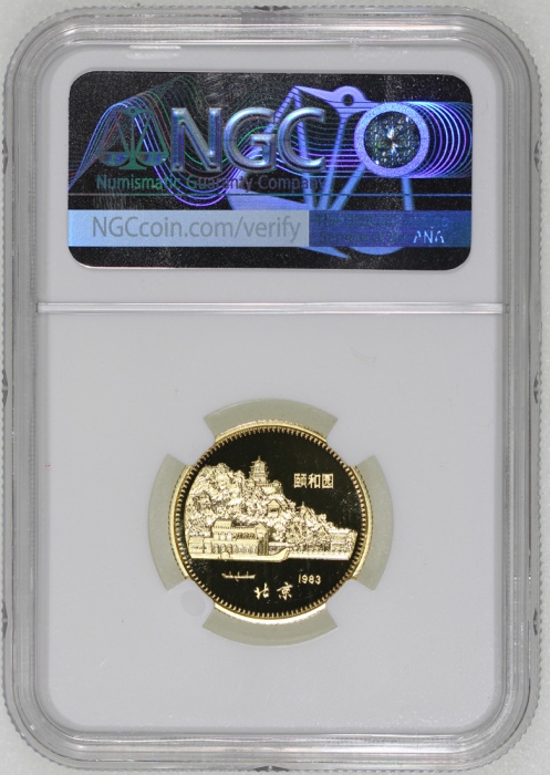 1983年癸亥(猪)年生肖纪念金币8克 NGC PF 69
