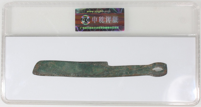  先秦直刀甘丹，139.5mm，重11.0克，中乾78