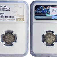  江南省造戊戌七分二厘普通 NGC XF 45