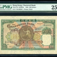  1956年渣打银行100元，编号Y/M 808887，PMG 25NET，有銹渍