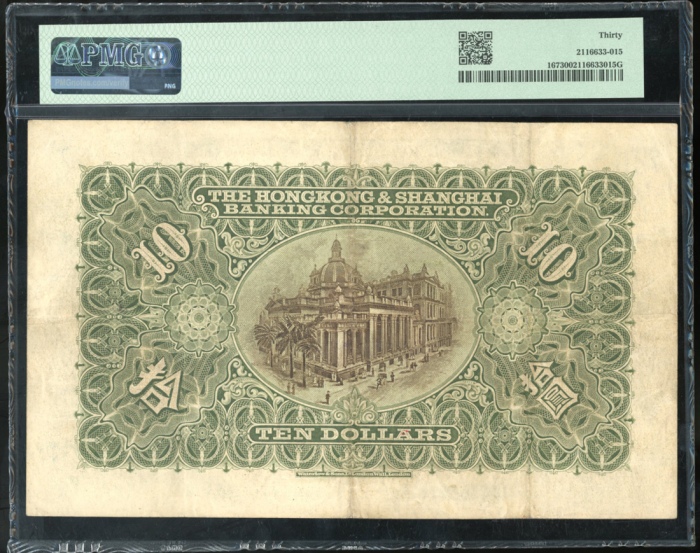  1923年香港上海汇丰银行10元，编号B443264，手签票，PMG 30
