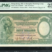  1930年香港上海汇丰银行50元，编号B335842，手签票，PMG 25
