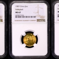  1987年六运会 NGC MS67