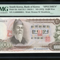  1973年南韩10,000圈样票，编号 AA0000000A，PMG 67EPQ，系列最大面值，罕见