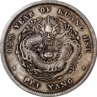  北洋造光绪34年七钱二分卷三旗四 PCGS VF 35