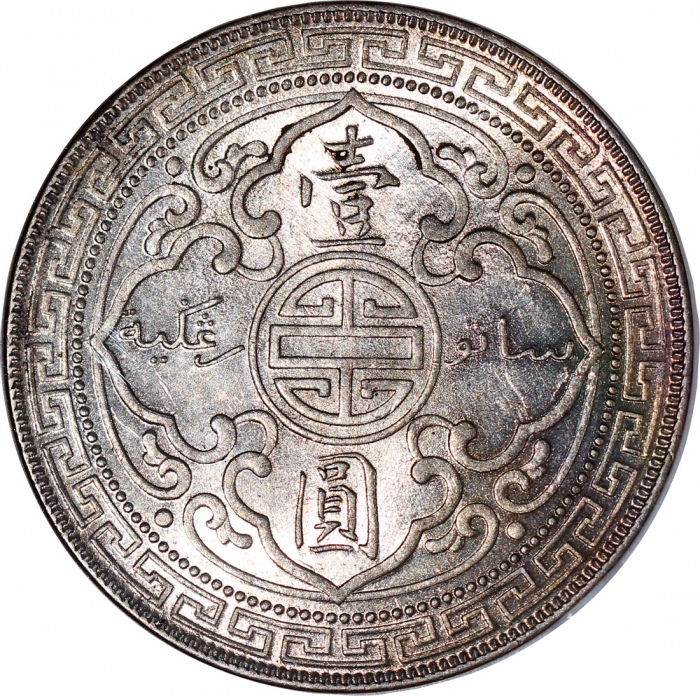  1907-B英国贸易银元，NGC MS62，#2751125-029