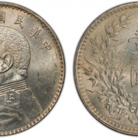  袁世凯像民国九年壹圆中发 PCGS MS 61 CHINA: Republic, AR dollar, year 9 (1920)