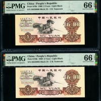  第三版1960年5元2张 PMG 66EPQ