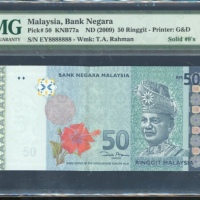  2009年马来西亚50令吉，全8幸运号 EY8888888，PMG 67EPQ