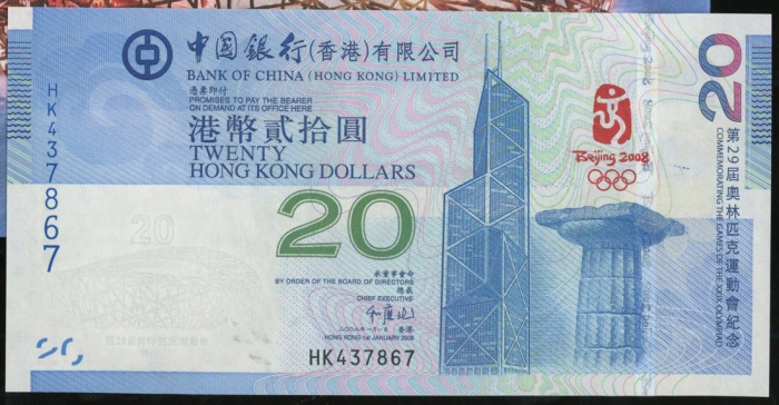  中国银行纪念钞一组7枚，包括2008年奥运纪念钞20元3枚，2012年中国银行100週年100元3枚，2012年澳门中国银行100週年100元，以及2002年10元三连体票，澳门100元评PMG 67
