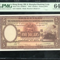  1946年香港上海汇丰银行5元，编号V422532，PMG 64EPQ