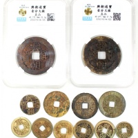  明朝起义军兴朝通宝一组12枚，包括：小平钱，背下工6枚；折五钱，背五釐4枚；折十钱大样，背一分2枚，49.6x1.7mm，重21.9克及49.7x2.0mm，重25.3克；小平钱和折五钱F至XF品相，