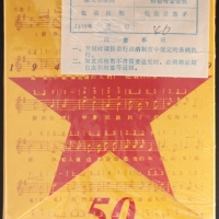  1999年建国50周年精制币（黄卡 原包）