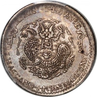  吉林省造辛丑一钱四分四厘 PCGS AU 55