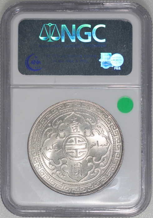  1925年英国贸易银元，NGC MS64，#3154003-017