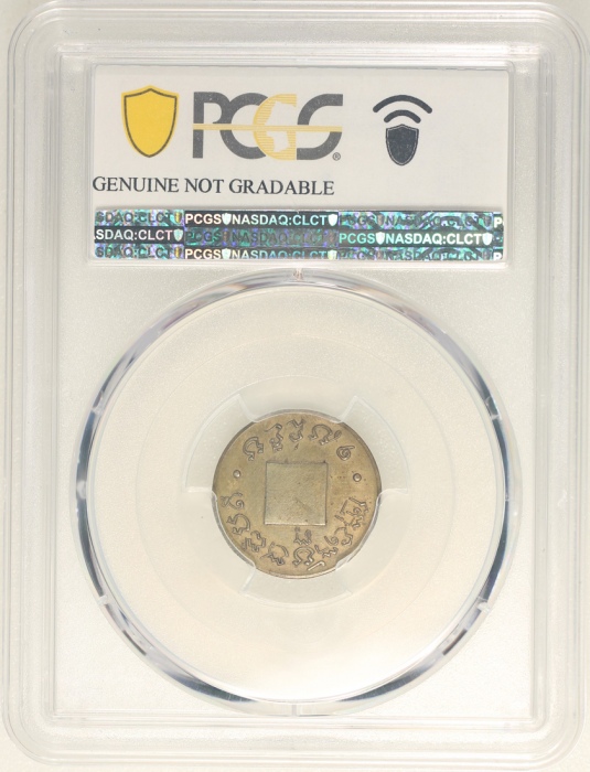  1888年柬埔寨金边1分黄铜代用币, 1.3g，无打孔，PCGS SP 真品 (有清洗)