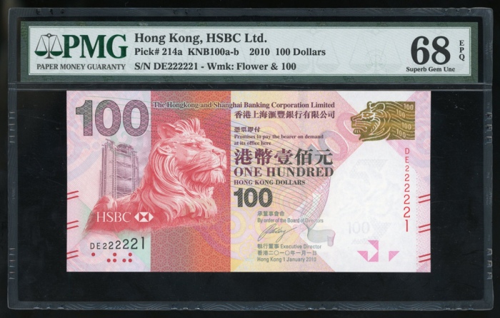  2010年香港汇丰银行100元连号票10枚一组，编号DE222220-222229，包括幸运号DE222222，一枚评PMG 67EPQ，6枚68EPQ，3枚69EPQ，一组高分美品
