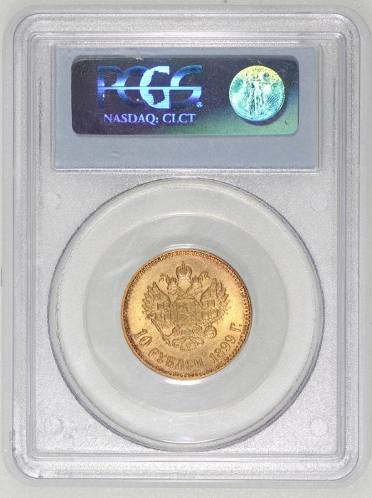  1899年俄罗斯10卢布金币，PCGS MS62