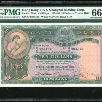  1955年香港汇丰银行5元，编号C/J 904,129，PMG 66EPQ