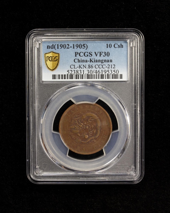  江南省造合面合背十文飞龙合背 PCGS VF 30