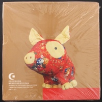  2007年贺岁猪精制币（原包）