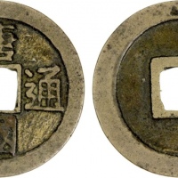  五代十国唐国通宝小平楷书 上美品