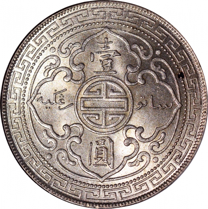  1930年英国贸易银元，NGC MS63，#1728461-009