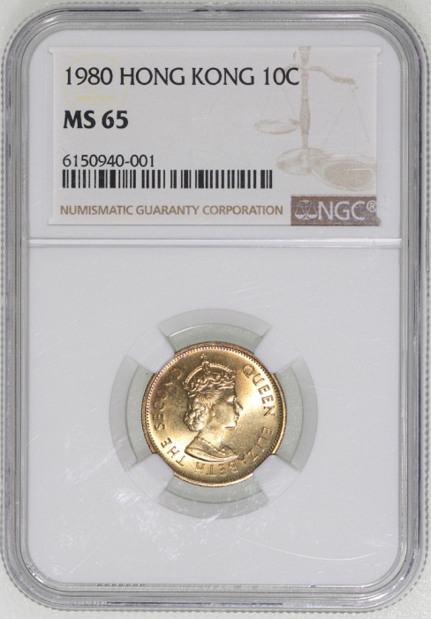  1980年香港一毫，NGC MS65，#6150940-001