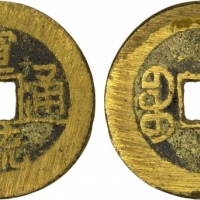  清代宣统通宝宝泉小平普版 极美品