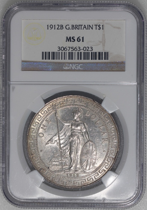  1912-B英国贸易银元，带柔和包浆，NGC MS61，#3067563-023