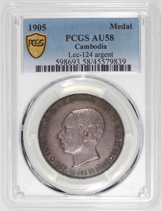 1905年柬埔寨诺罗敦一世葬礼纪念银章, PCGS AU58