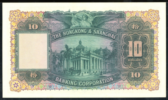  1953年香港上海汇丰银行10元，编号U/H 965960，UNC品相，凹凸纹清晰