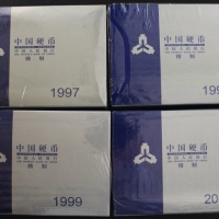 1997-2000年精制套装流通硬币（原包）