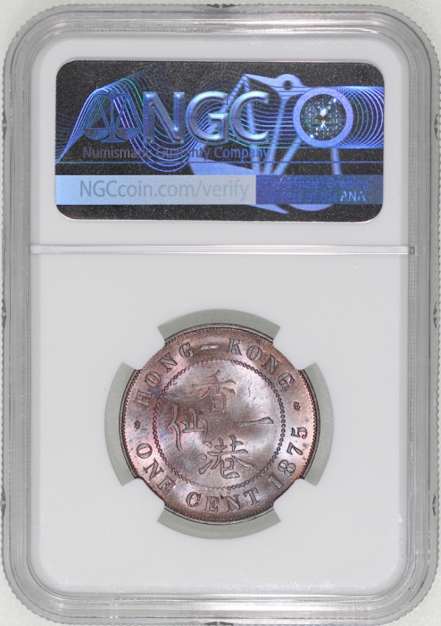  1875年香港一仙，NGC MS 65 BN，#6137921-001