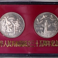  1984年建国35周年精制币-欢庆/华表