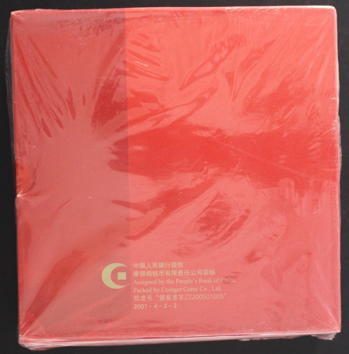  2005年陈云精制币（原包）