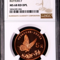  1999年中国珍稀野生动物纪念5元金斑啄凤蝶精制 NGC MS 68