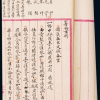  清代筹饷事例一本