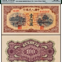  1949年第一版人民币壹佰圆黄北海印章宽距双线体流通票加盖票样一枚