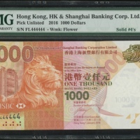  2016年香港上海汇丰银行1000元，幸运号FL444444，PMG 69EPQ