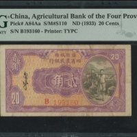  1933年四省农民银行贰角，编号B193160，PMG 30，PMG仅得4枚纪录，只有1枚获评更高分数，罕见