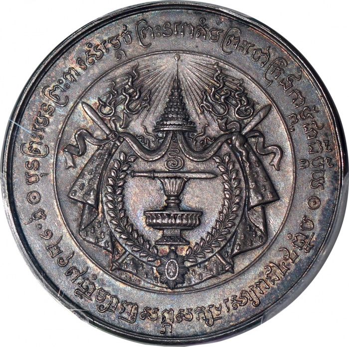  1905年柬埔寨诺罗敦一世葬礼纪念4法郎，17.00g，PCGS AU58