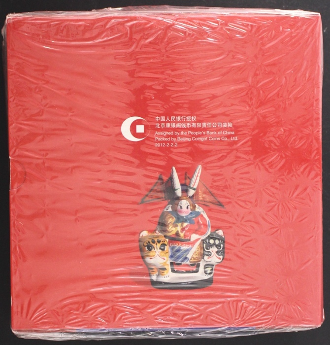  2011年贺岁兔精制币（原包）