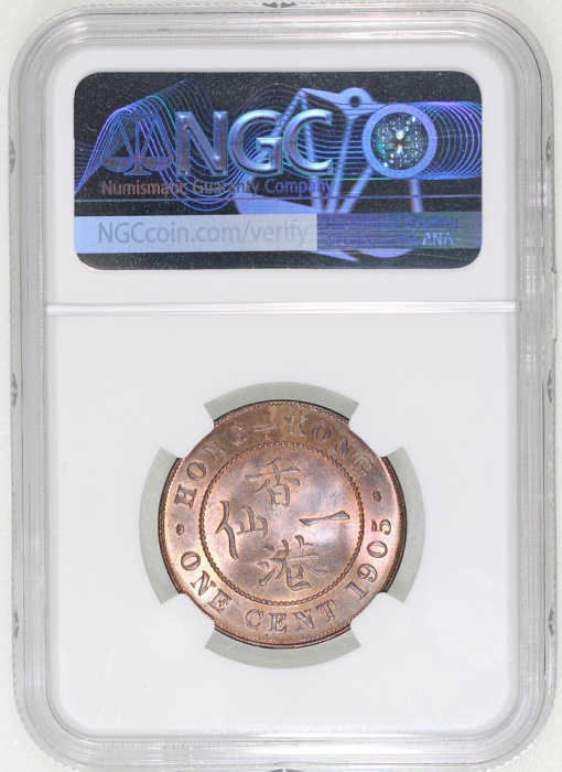  1905-H香港一仙，NGC MS 64 RB，#6137919-010