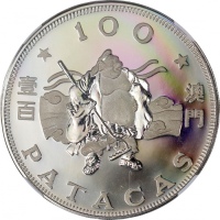  1983年澳门十二生肖猪年$100纪念精铸银币，NGC PF68 Ultra Cameo，#2874501-008