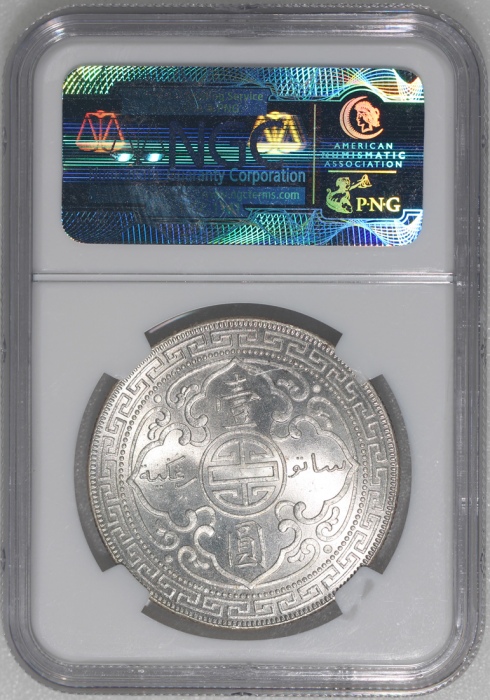  1929-B英国贸易银元，带原光，NGC MS63，#3305041-001
