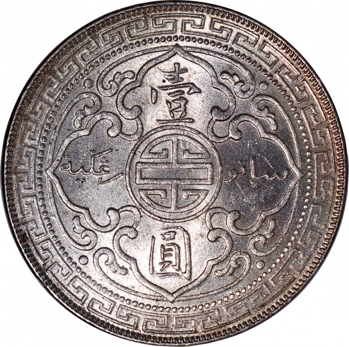  1908-B英国贸易银元，原光熠熠，NGC MS64，#2751125-030